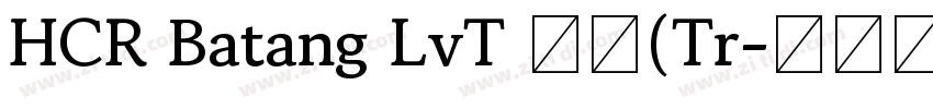 HCR Batang LvT 常机(Tr字体转换